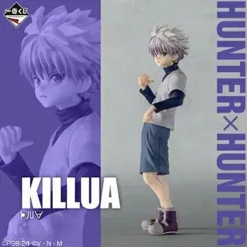 ハンター x キルア＝ゾルディック B 賞 内装未開封 一番くじMASTERLISE