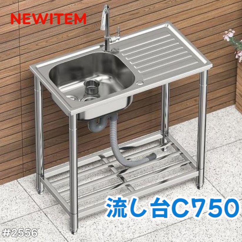 人気 ステンレス簡易流し台 屋外 左右共用 RC-A120 972 人気
