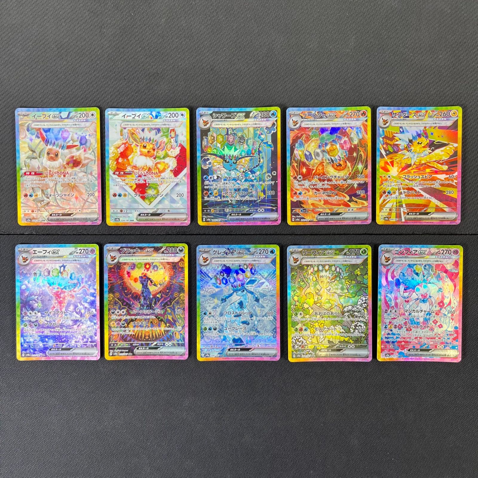 ポケカ テラスタル ブイズ SAR フルコンプ 10枚セット - メルカリ