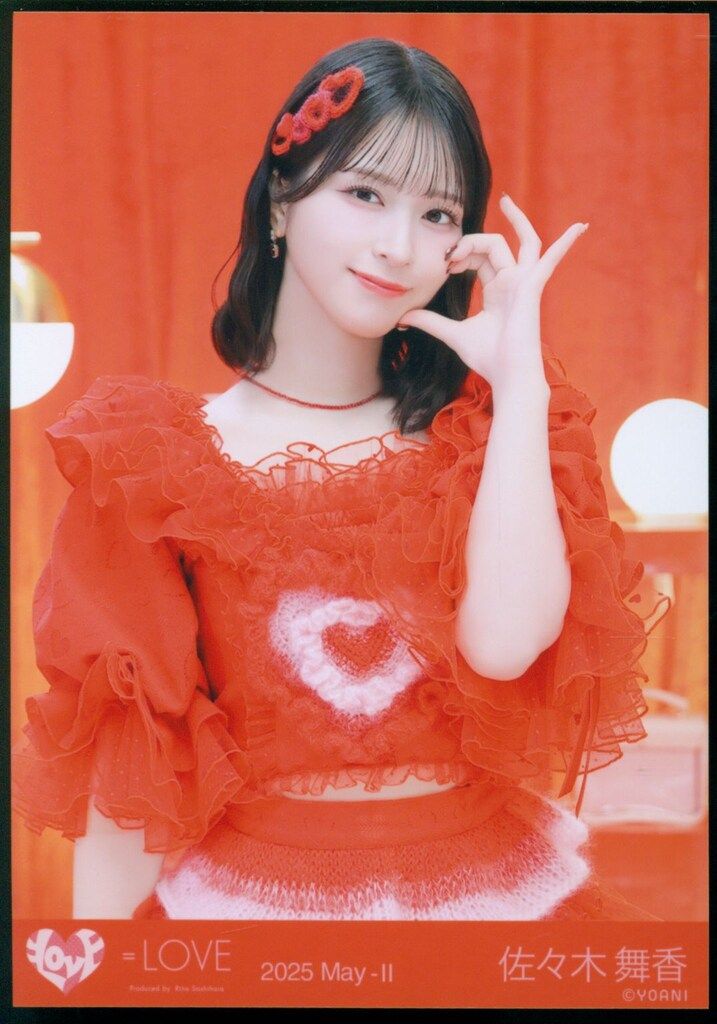 イコラブ 佐々木舞香 ラブソングに襲われる 歌唱衣装 直筆 チュウ LOVE