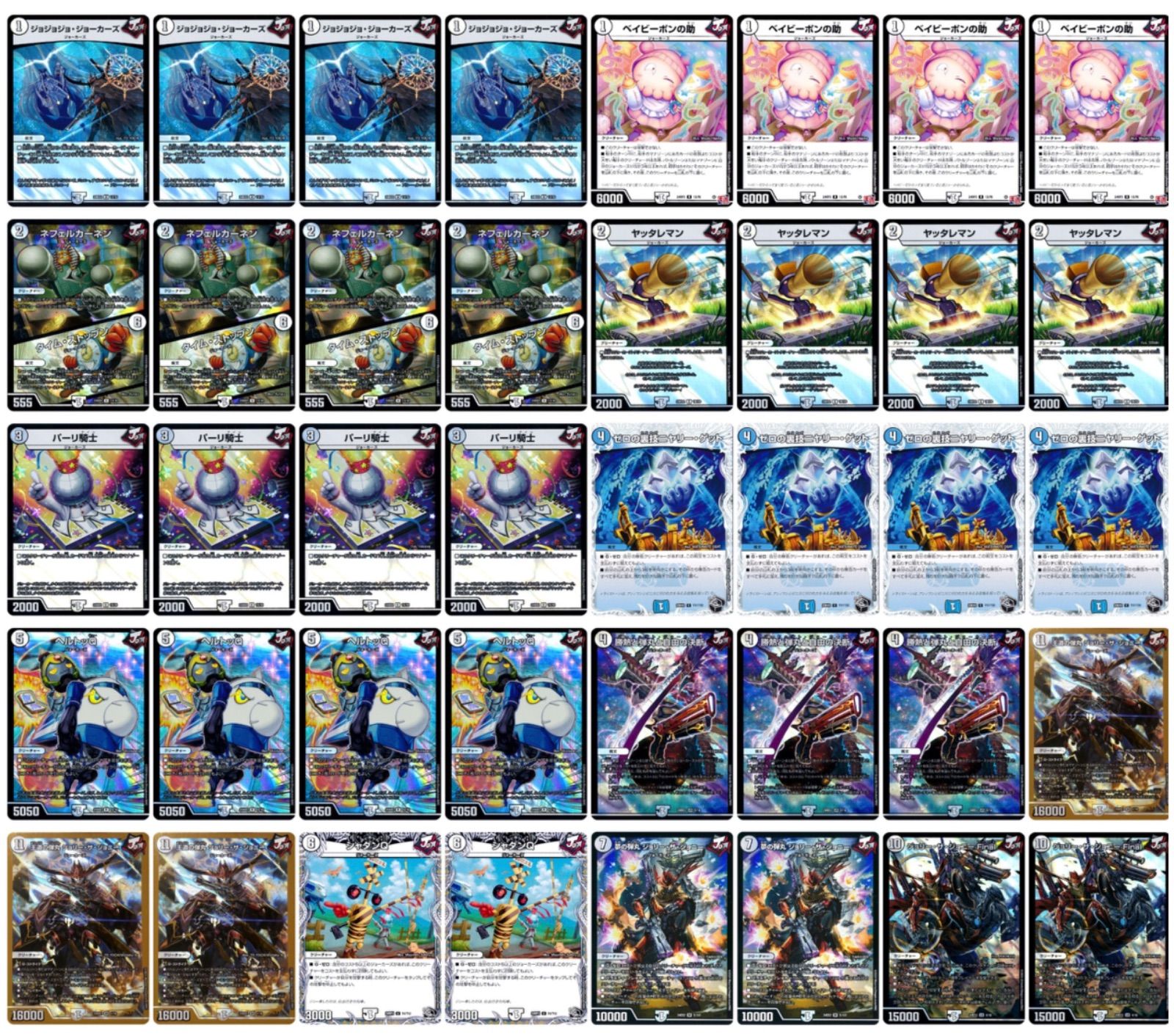 デュエマ 無色ジョーカーズ デッキ 王道の弾丸 ベイビーポンの助