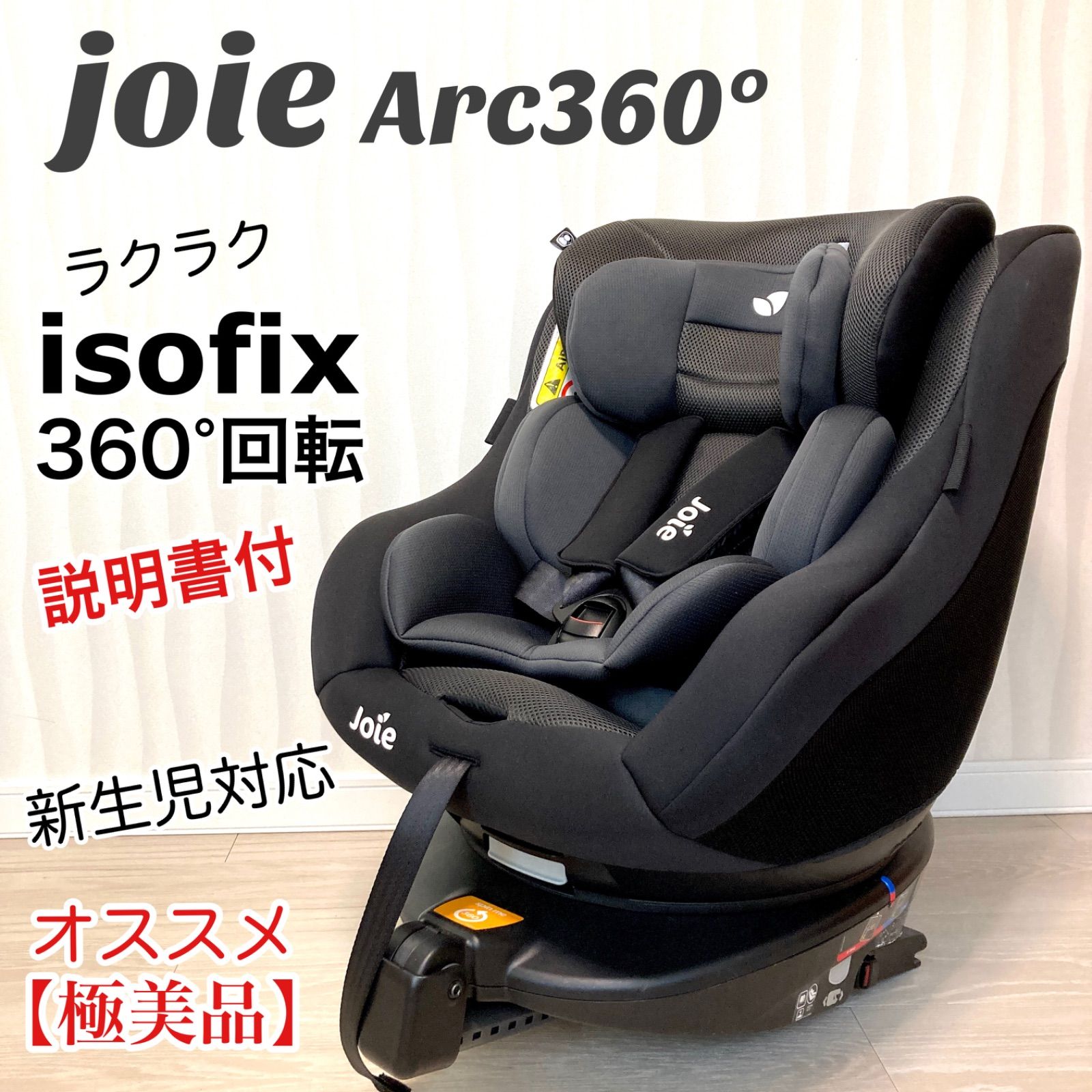 Joie 車用チャイルドシート ネイビー 新生児クッション•説明書付