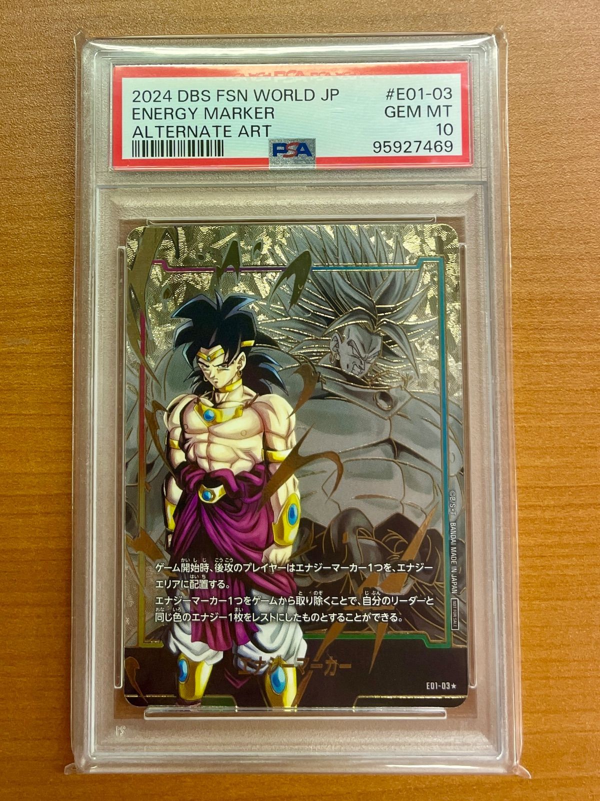 PSA10】エナジーマーカー（ブロリー） エナジーマーカー psa10