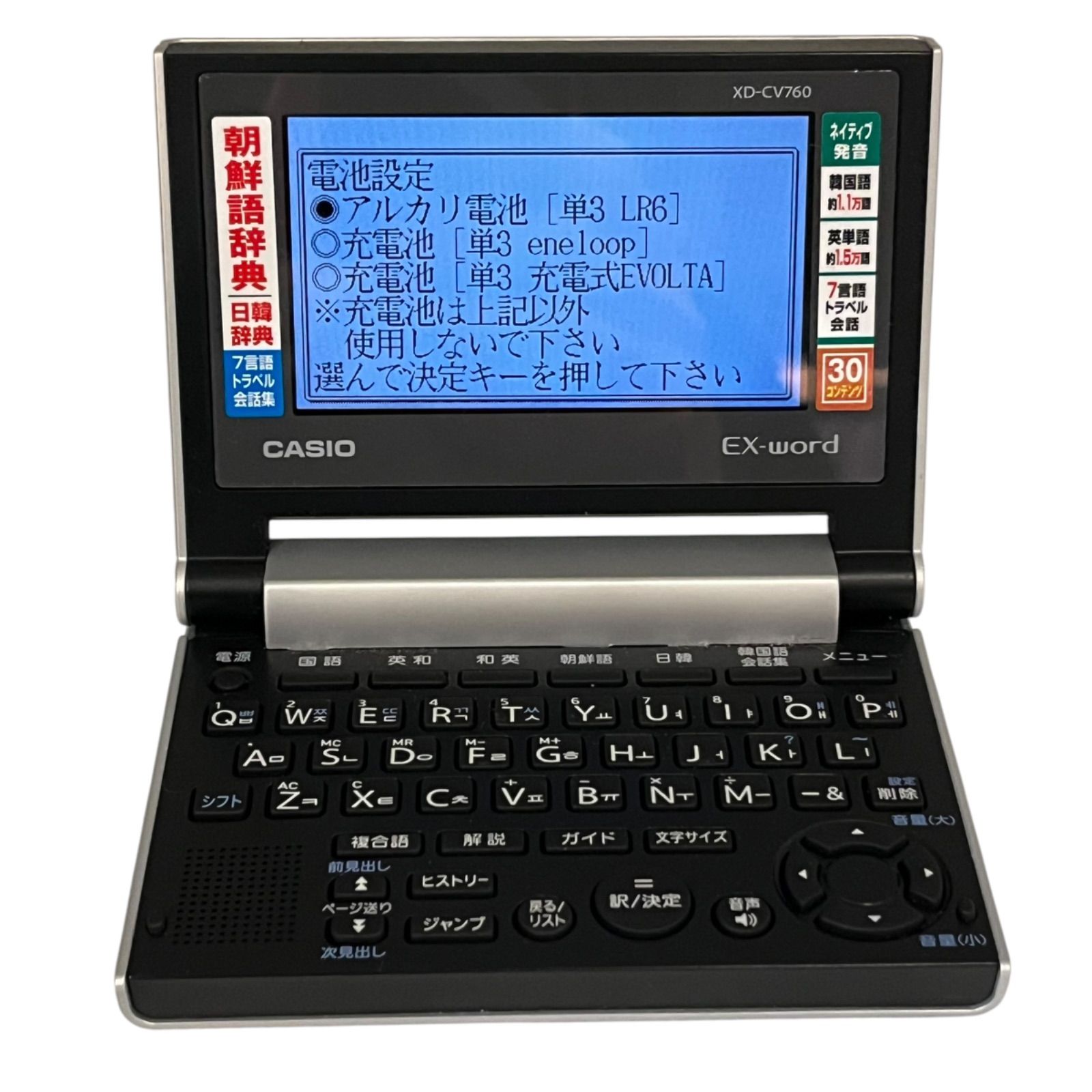 CASIO 電子辞書 エクスワード 韓国語 コンパクトモデル XD-CV760