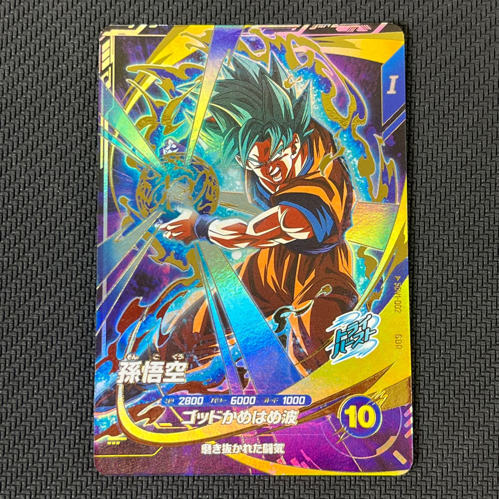 ドラゴンボールカード 孫悟空 ベジータ Amazon.co.jp: スーパー