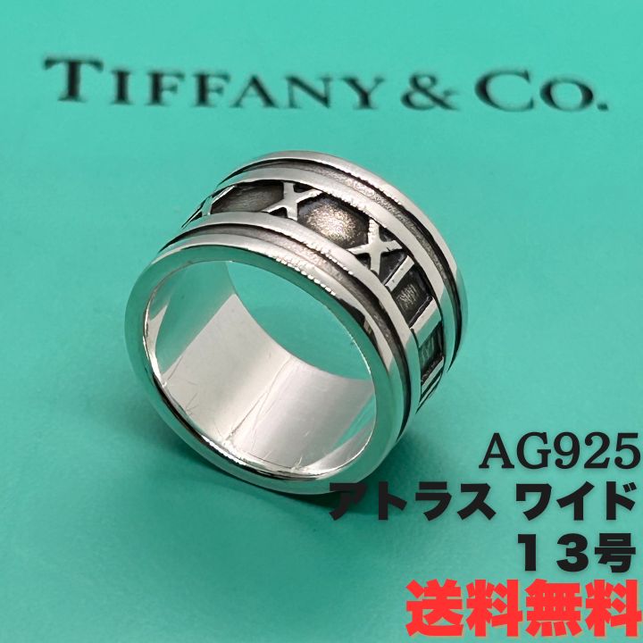 ♥Tiffany ティファニー アトラスリング Sv925 約13号 TIFFANY & Co