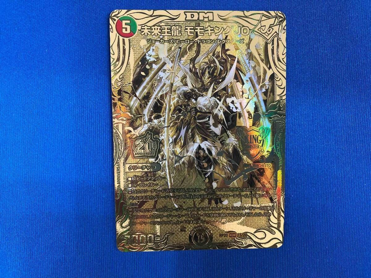 未来王龍 モモキングJO 金 ゴールド 未来王龍 モモキングJO 金