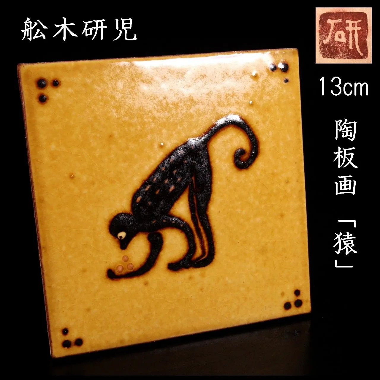 2026年最新】舩木研児の人気アイテム - メルカリ