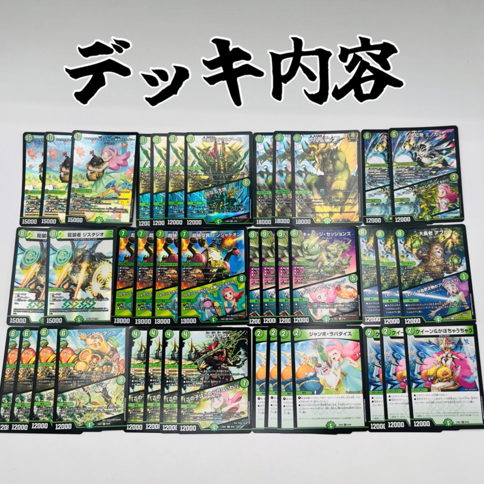 二重スリーブ着用》緑単キャベッジ デッキ 【緑単グランセクト