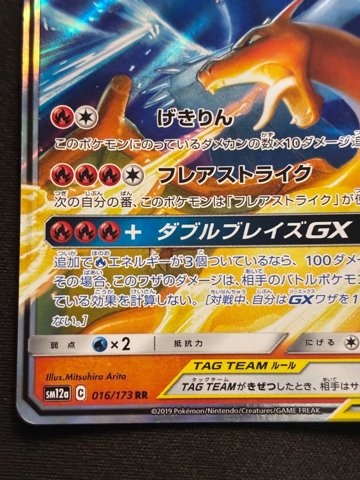 ☆ レシラム&リザードンgx sa レシラム＆リザードンgx sa 【公式通販】