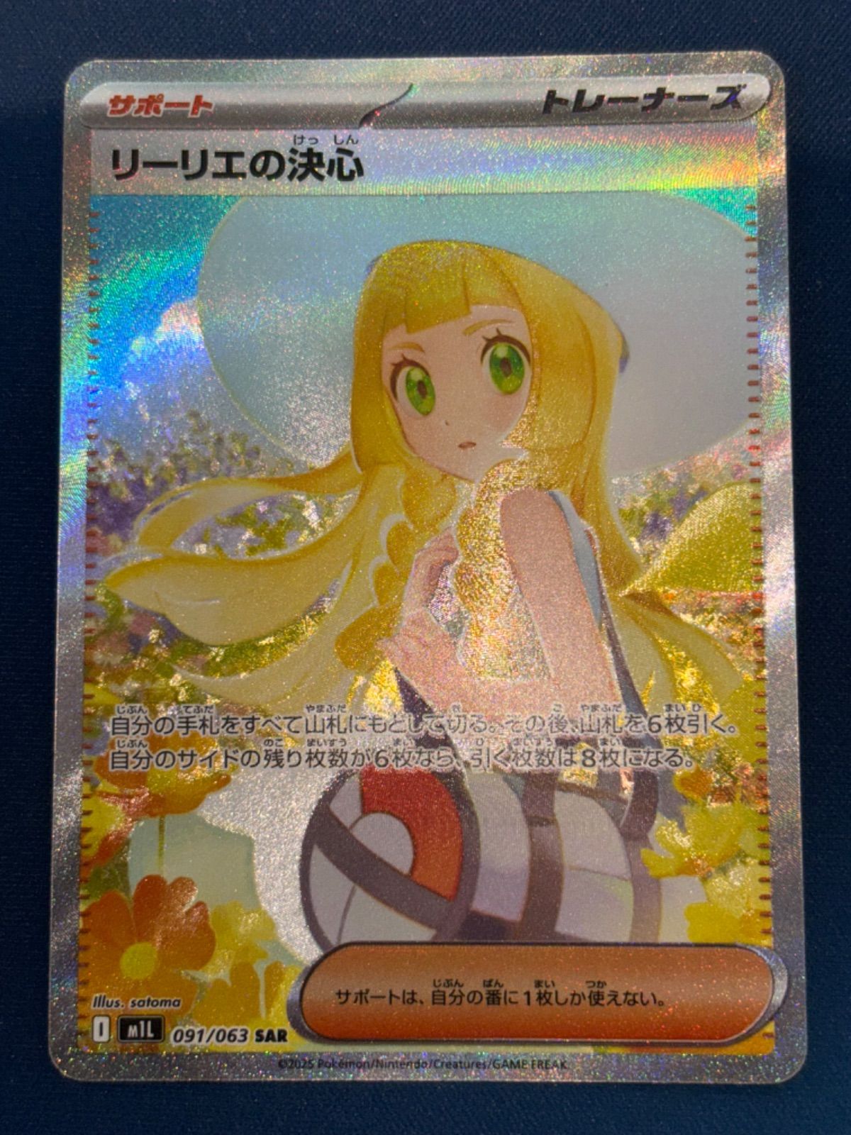 極美品】 リーリエの決心 sar リーリエの決心SAR 極美品 ARS鑑定10