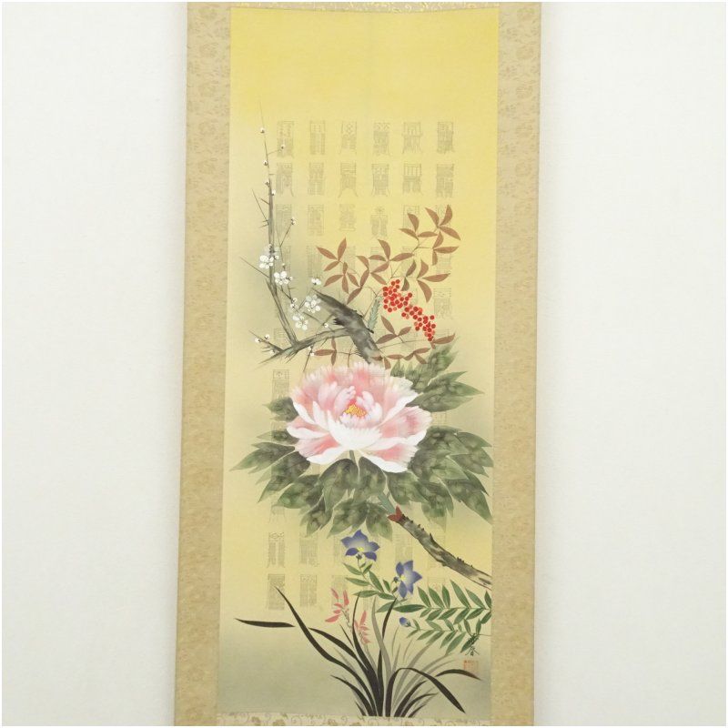 日野芳春 鎮宅守護四季花 掛軸 絹本 日野芳春 鎮宅守護四季花 掛軸