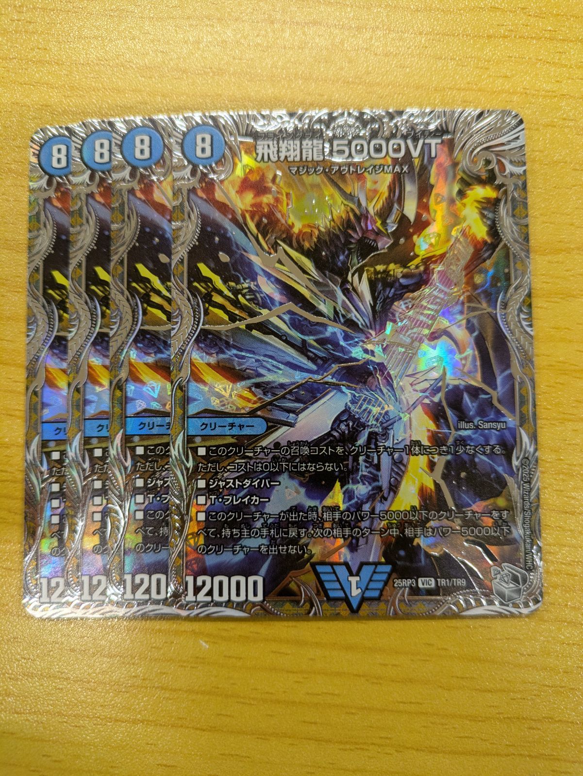 5000vt 金トレジャー 2枚 金トレジャー2枚セット 飛翔龍5000VT 金