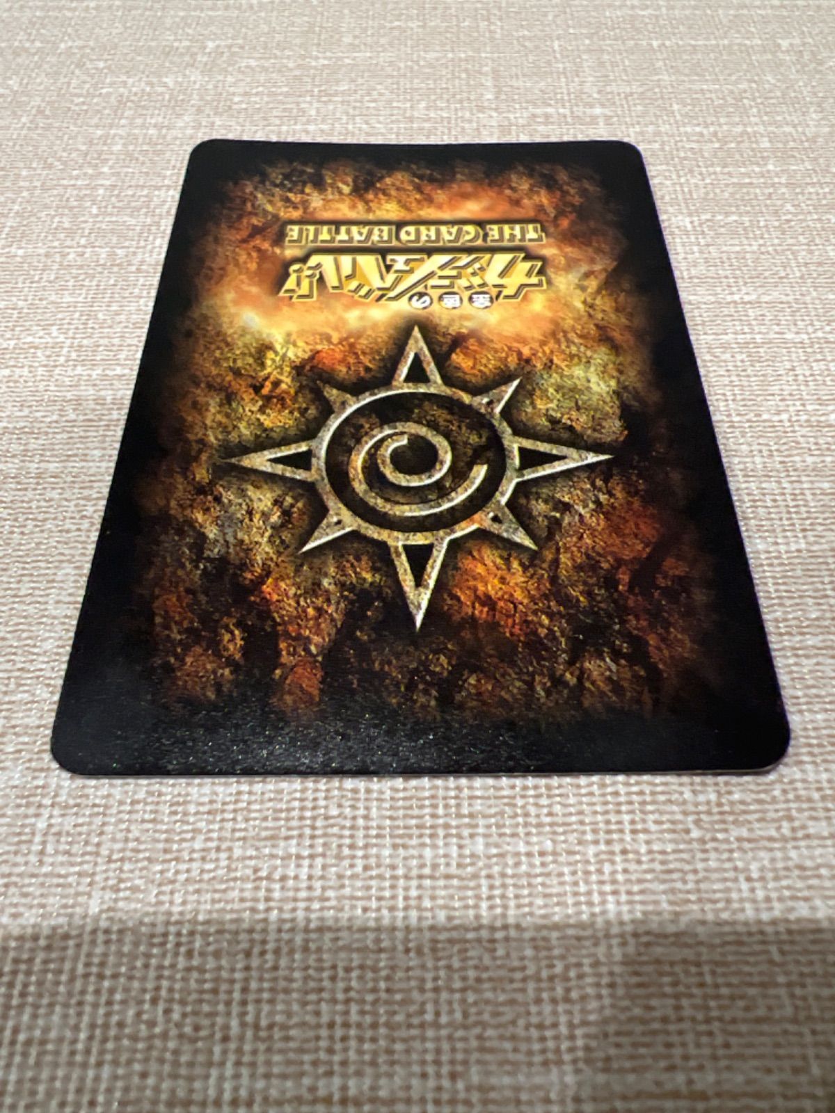 ゼオン《嫉みの炎》M-459 - メルカリ