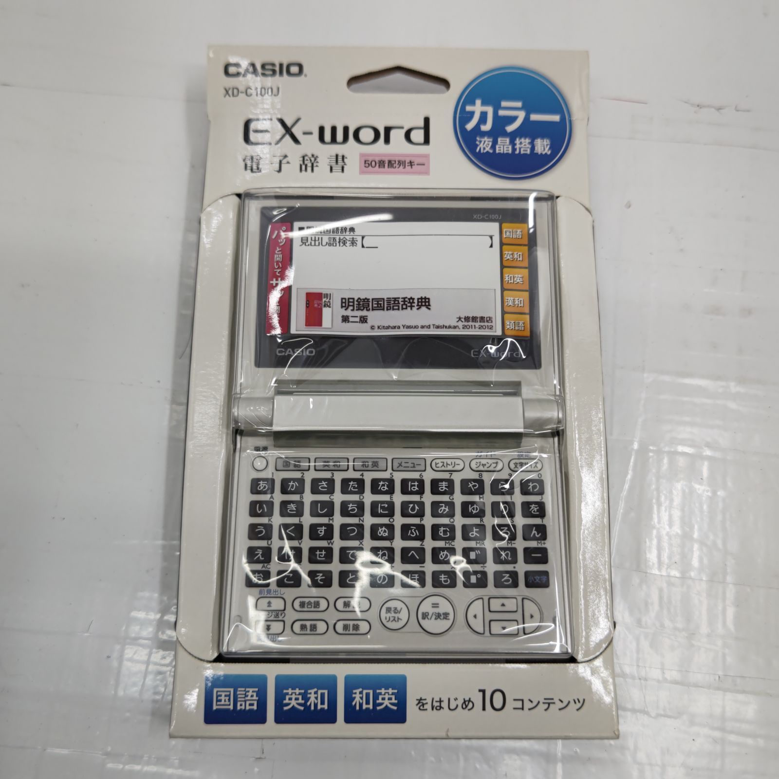 電子辞書 EX-word アクセス独和辞典第3版など