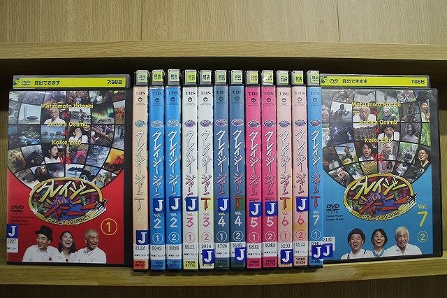クレイジージャーニー (14枚セット)1～7【全巻セット お笑い ベスト