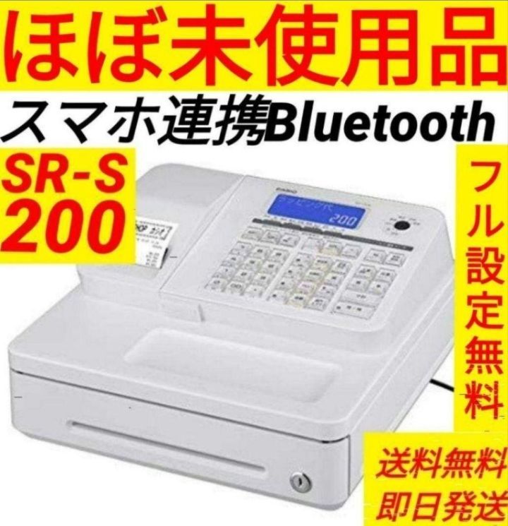 カシオレジスター SR-S200 最新機種 スマホで設定や売上管理 98119