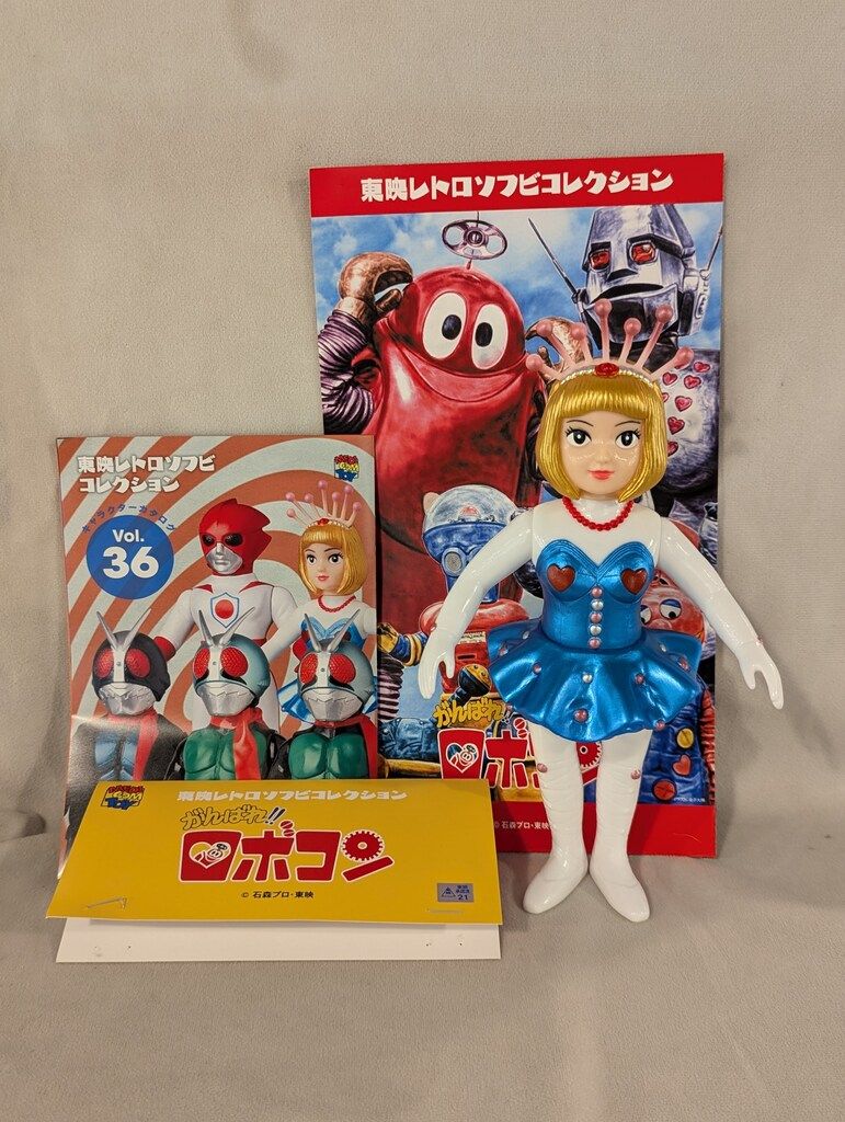 アウトレット メディコム・トイ 東映レトロソフビコレクション