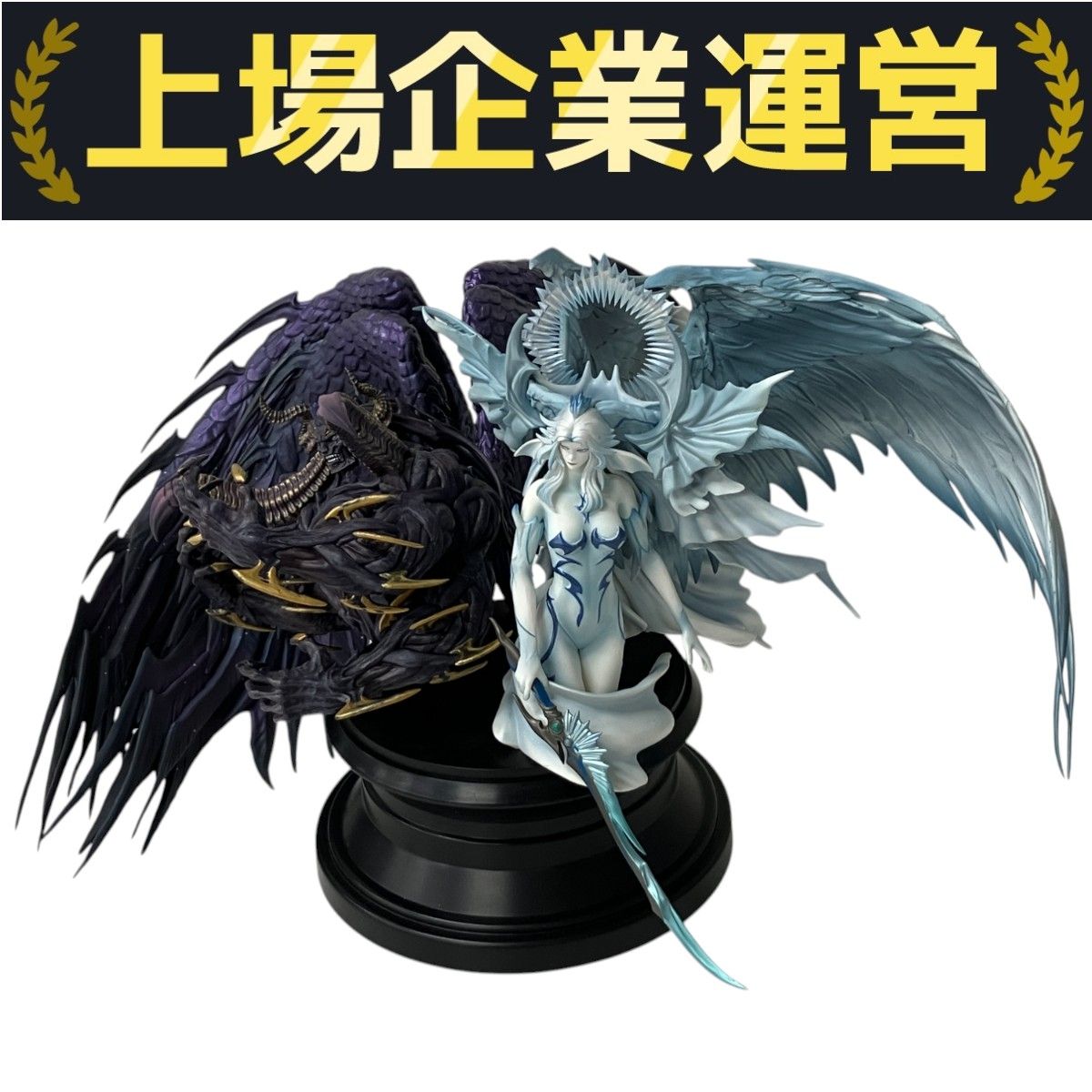 コード未使用】ハイデリン&ゾディアーク マスタークオリティフィギュア