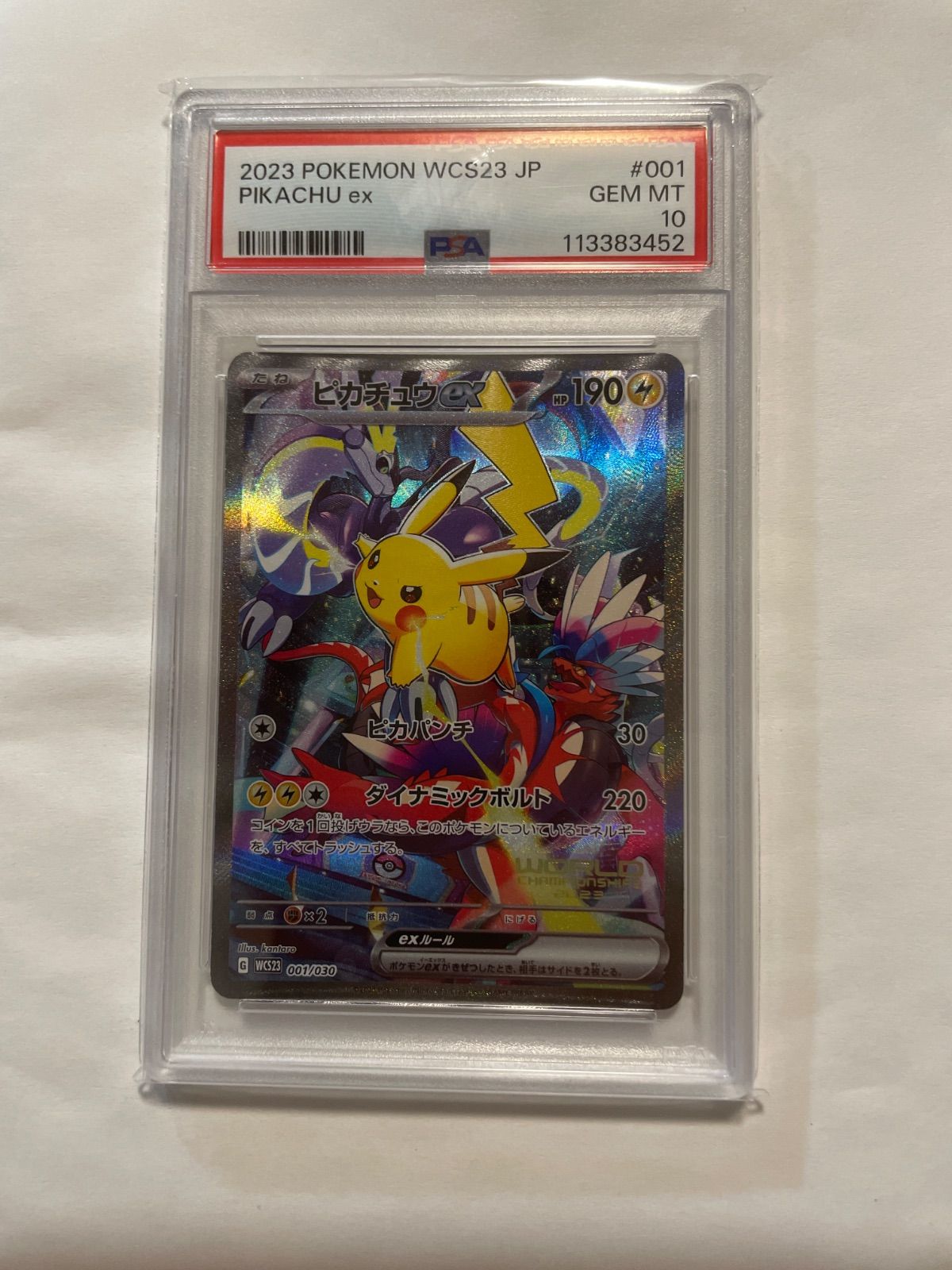PSA10 ピカチュウex WCS 2023横浜記念デッキ 001/030