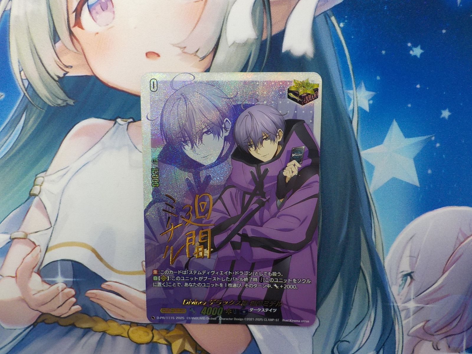 ヴァンガード Divinez デラックス編 廻間ミチル サイン 即日発送