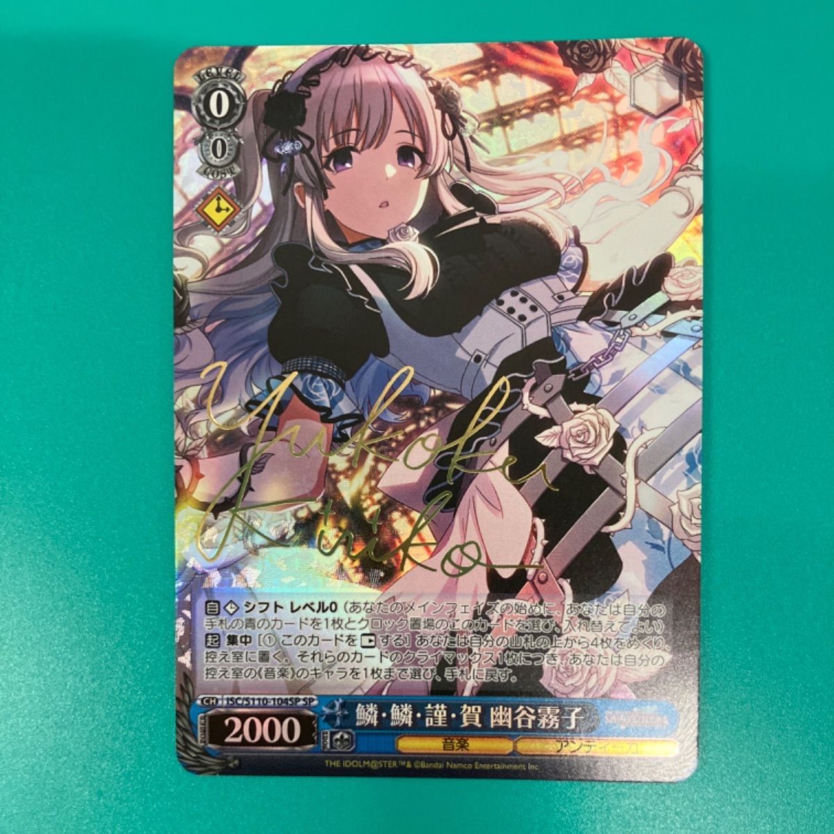 ヴァイスシュヴァルツ アイドルマスター シャイニーカラーズ Shine