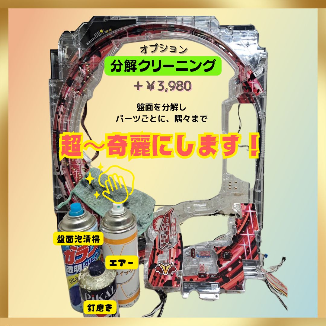 送料無料 スマパチ eシャーマンキングMH ユニット付き 実機 メーシー e