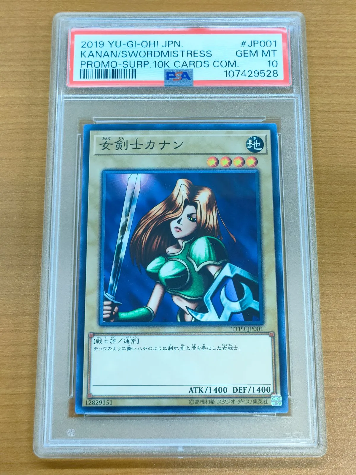 PSA10】 遊戯王カード 女剣士カナン 復刻版ウルトラ 遊戯王】女剣士