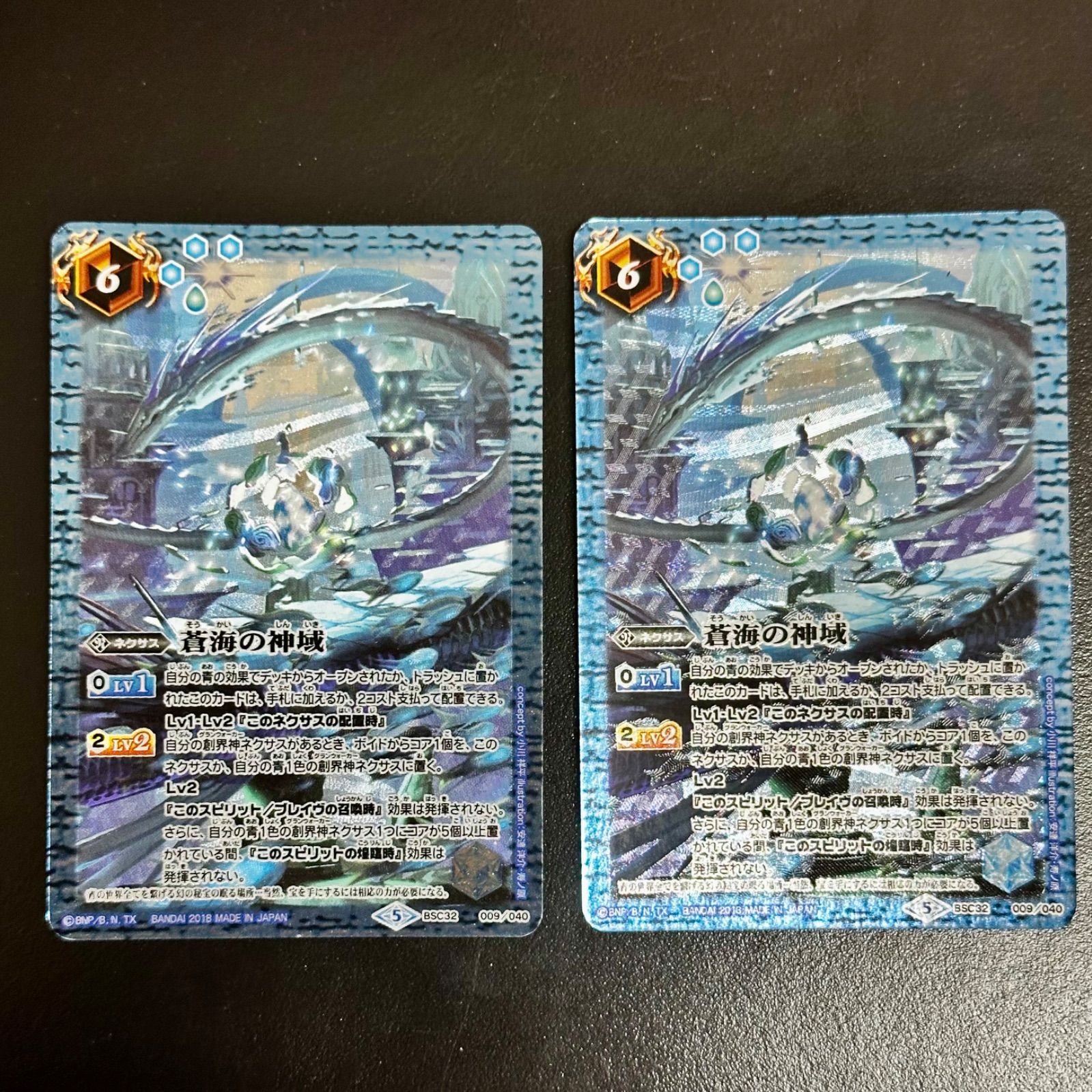 バトスピ 蒼海の神域 WINNER 3枚 セット バトスピ 蒼海の神域 WINNER 3