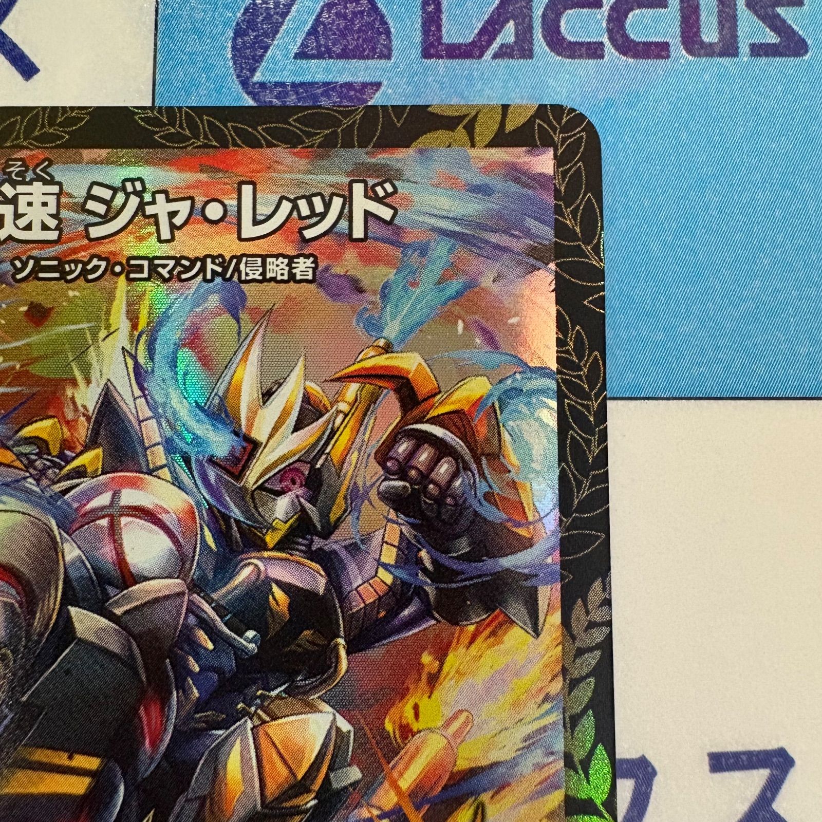 デュエルマスターズ 轟速 ジャ・レッド WINNER プロモ 4枚 轟速ジャ