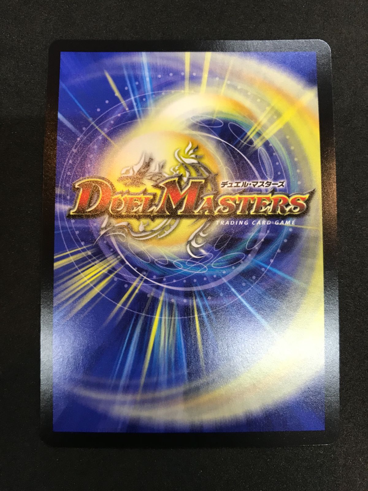 デュエルマスターズ 水上第九院 シャコガイル 17A/20 SR duel Masters