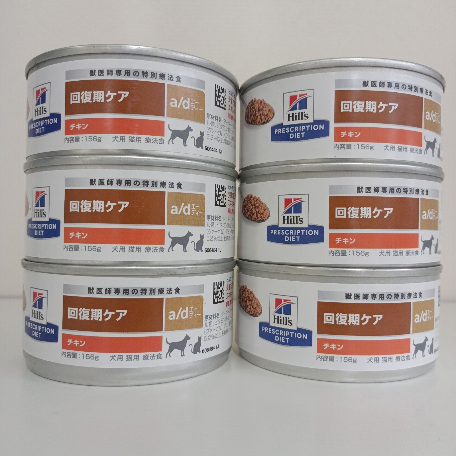 ヒルズ 回復期ケア a/d缶 チキン 22缶 【公式通販】