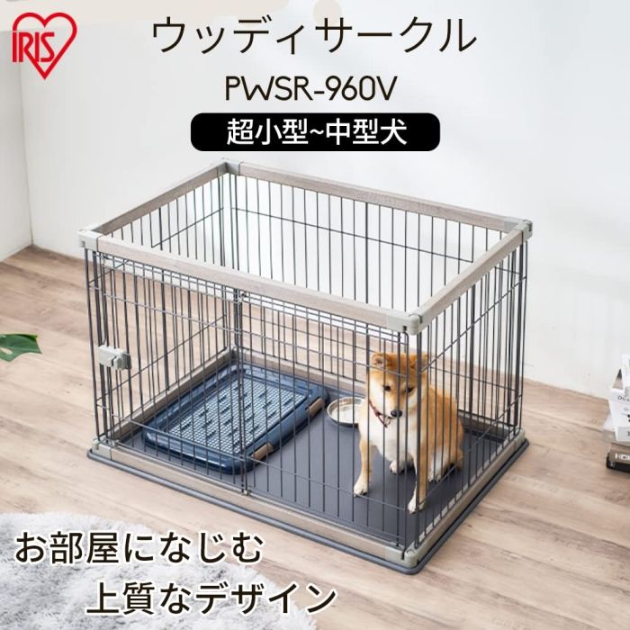 新品・5営業日で発送】IRISOHYAMA アイリスオーヤマ ウッディサークル