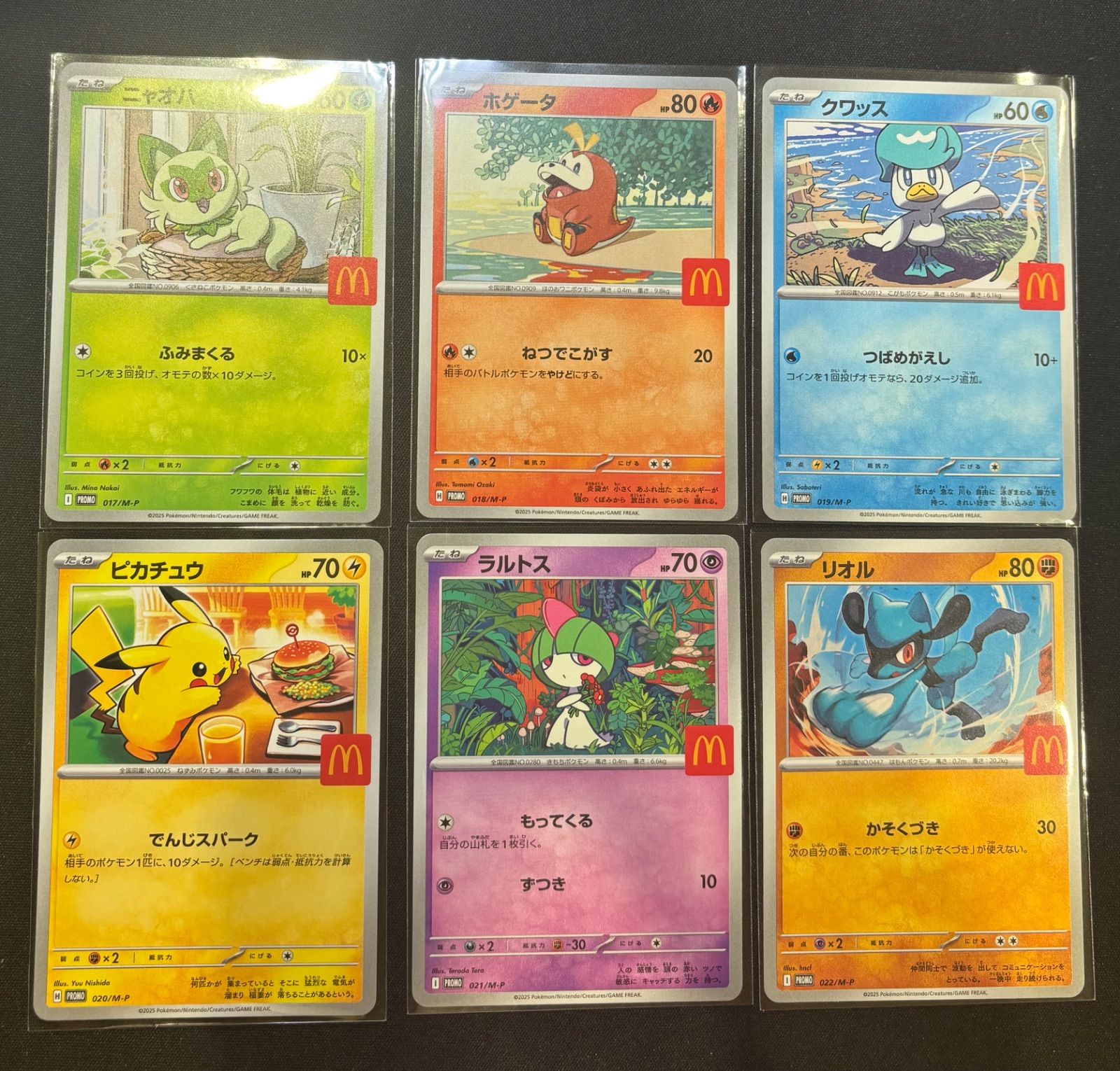 マクドナルド ポケカ プロモ ピカチュウ 6種類 コンプ 未開封パック6点
