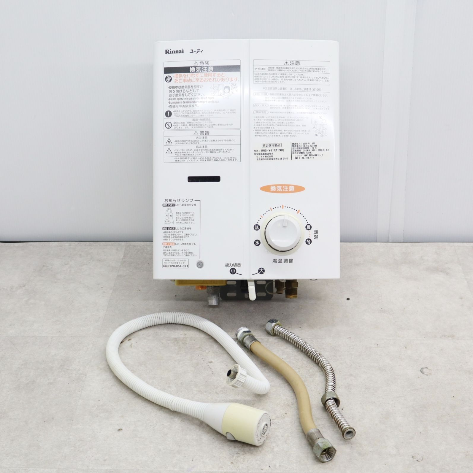 Y*g様 Rinnai 瞬間湯沸かし器 RUS-V51XT(WH) RUS-V51XT(WH) | Rinnai