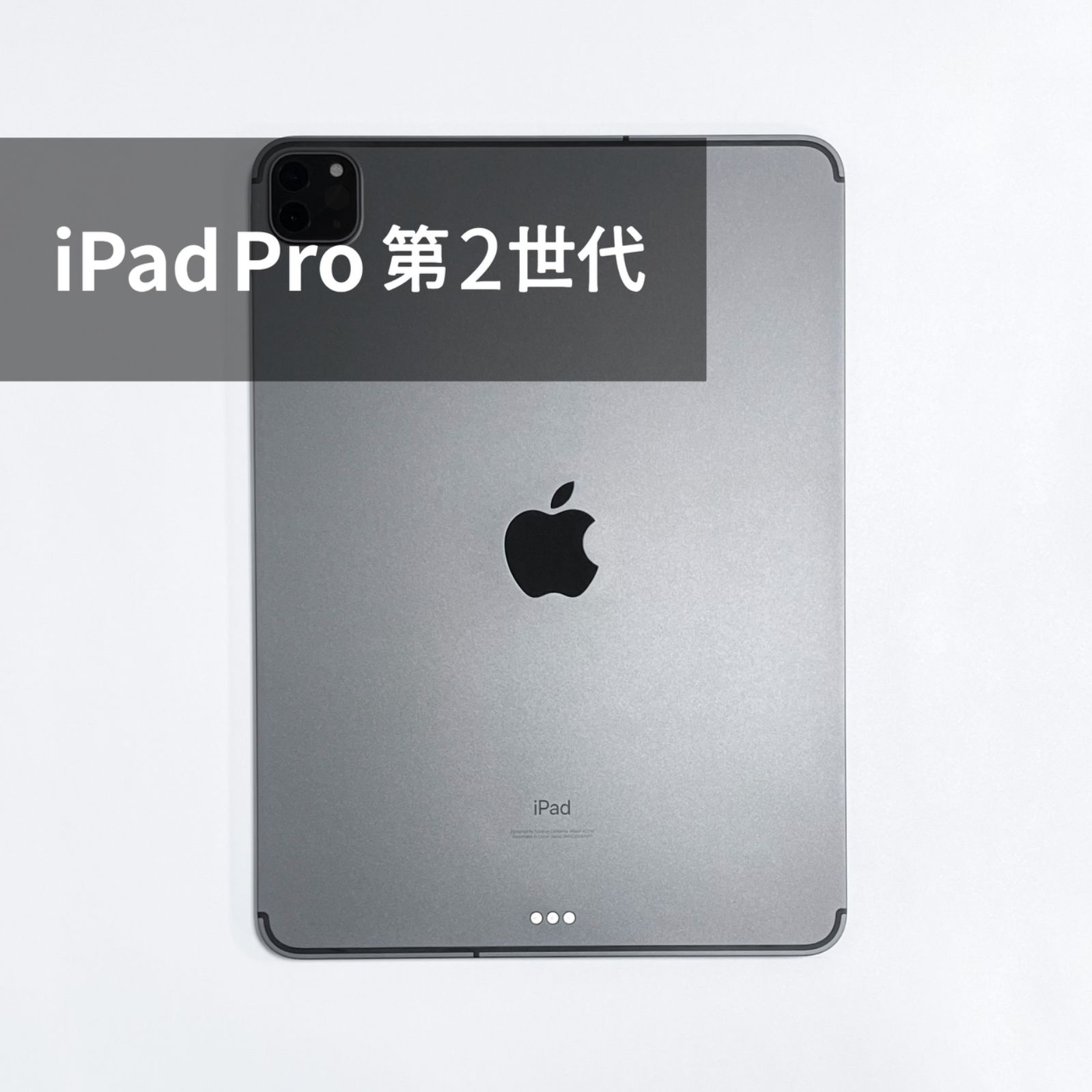 10 iPad pro 11インチ 2世代 128GB ゲオ公式通販サイト/ゲオオンライン