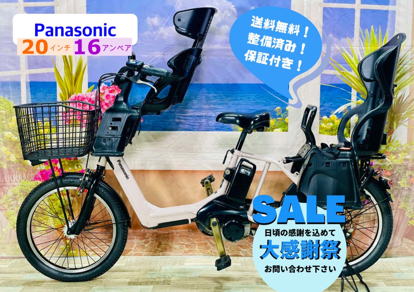 王様アニーズ 2020年モデル⭐️ パナソニックギュット16AH子供乗せY2292