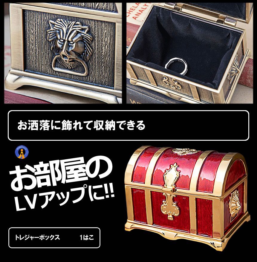 収納ボックス 宝箱 レトロ アンティーク調 トレジャーボックス 木製