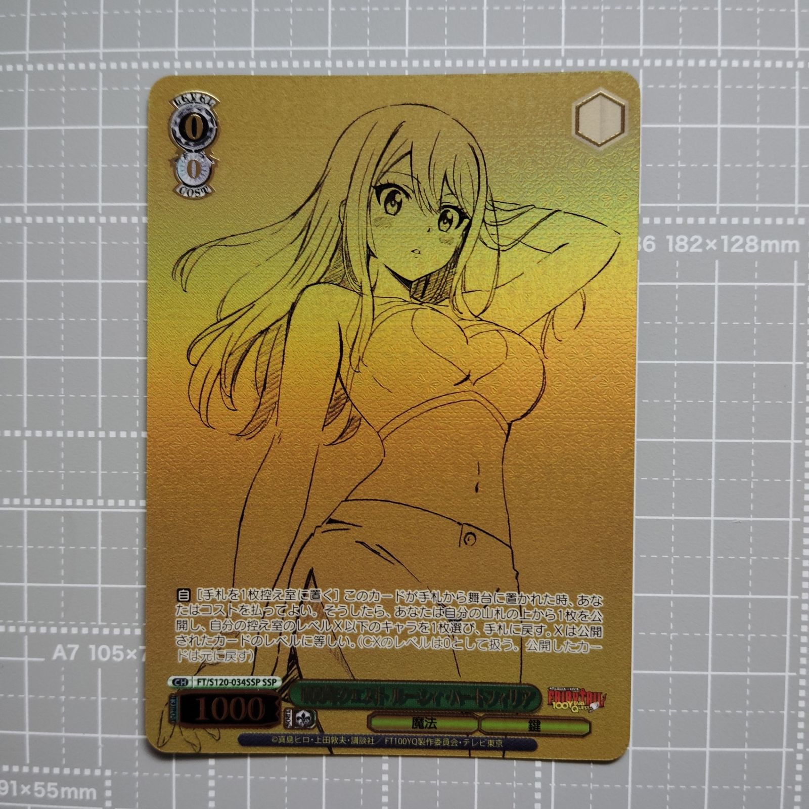 ヴァイス 100年クエスト ルーシィ・ハートフィリア SSP BGS10 Amazon