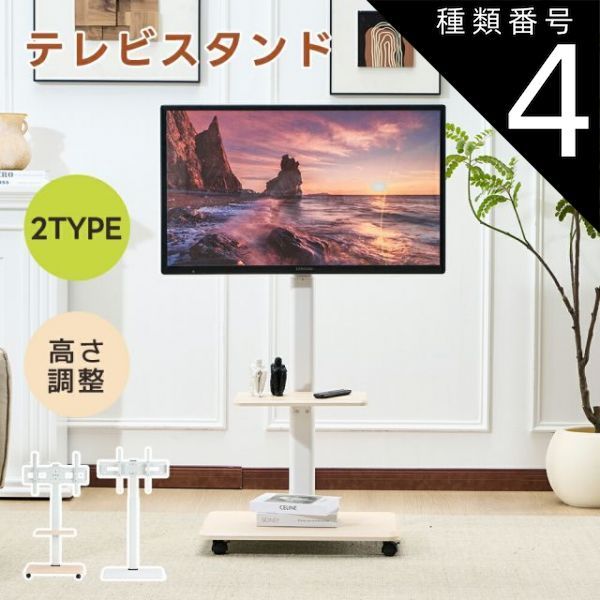 32～80V型対応 壁寄せテレビスタンド WALL壁掛けTVスタンドV3 ロー