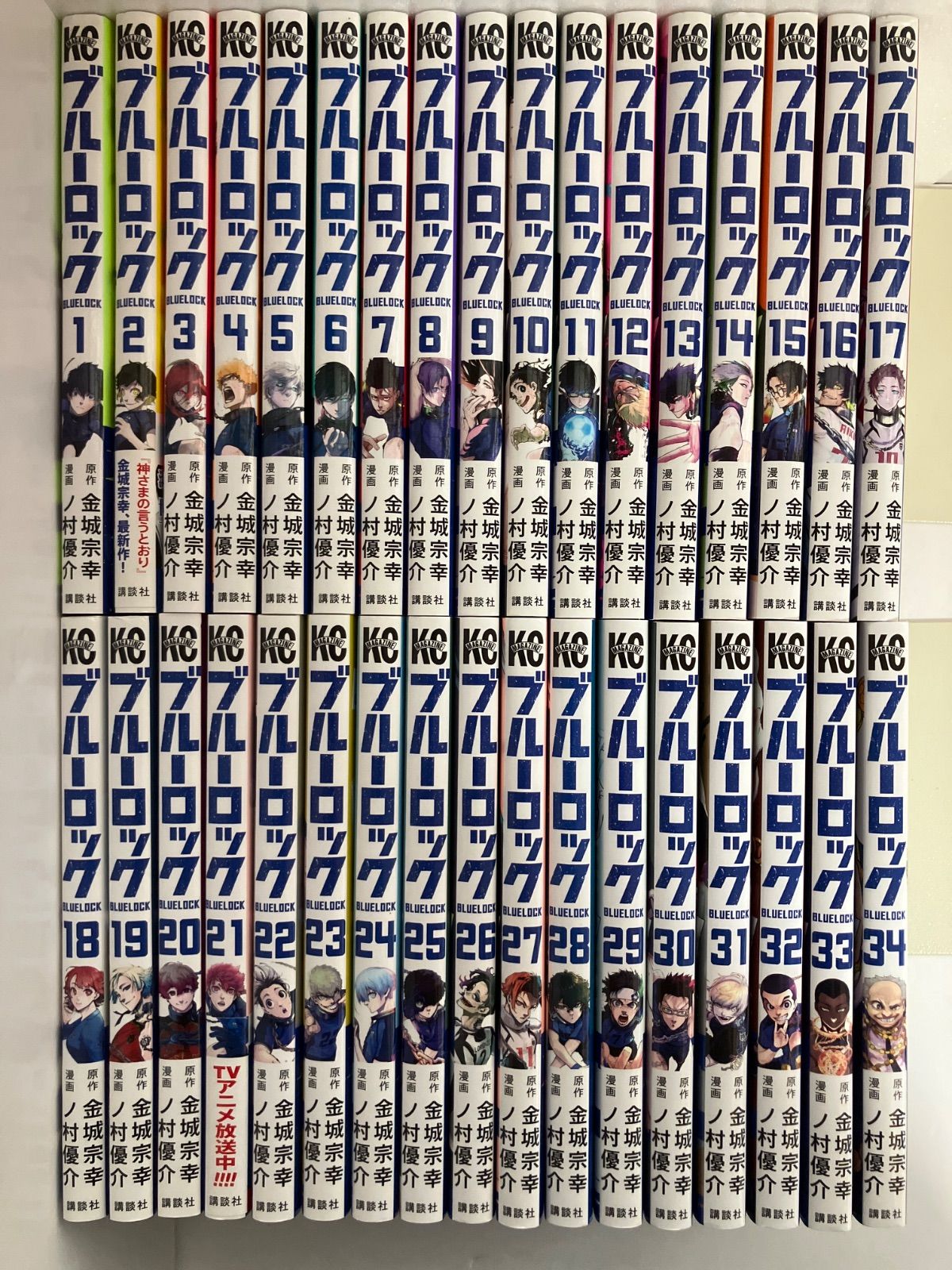 ブルーロック 全34巻セット ブルーロック 1~34巻セット おまけ漫画付き