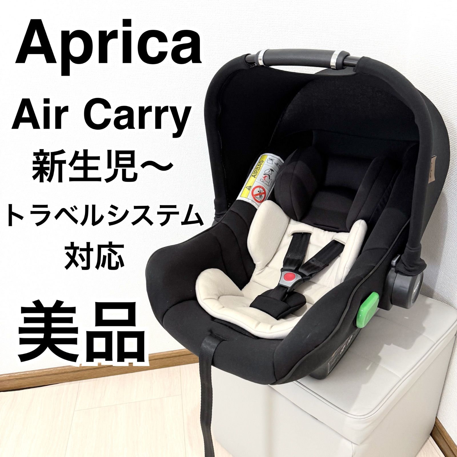 Aprica チャイルドシート エアキャリー Aprica Air Carry