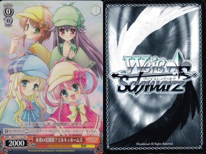 ミルキィホームズ カード ヴァイスシュヴァルツ エクストラブースター
