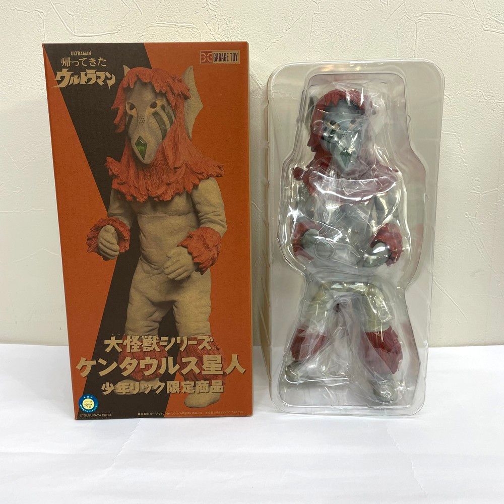 エクスプラス 大怪獣シリーズ キングマイマイ 幼獣 エクスプラス