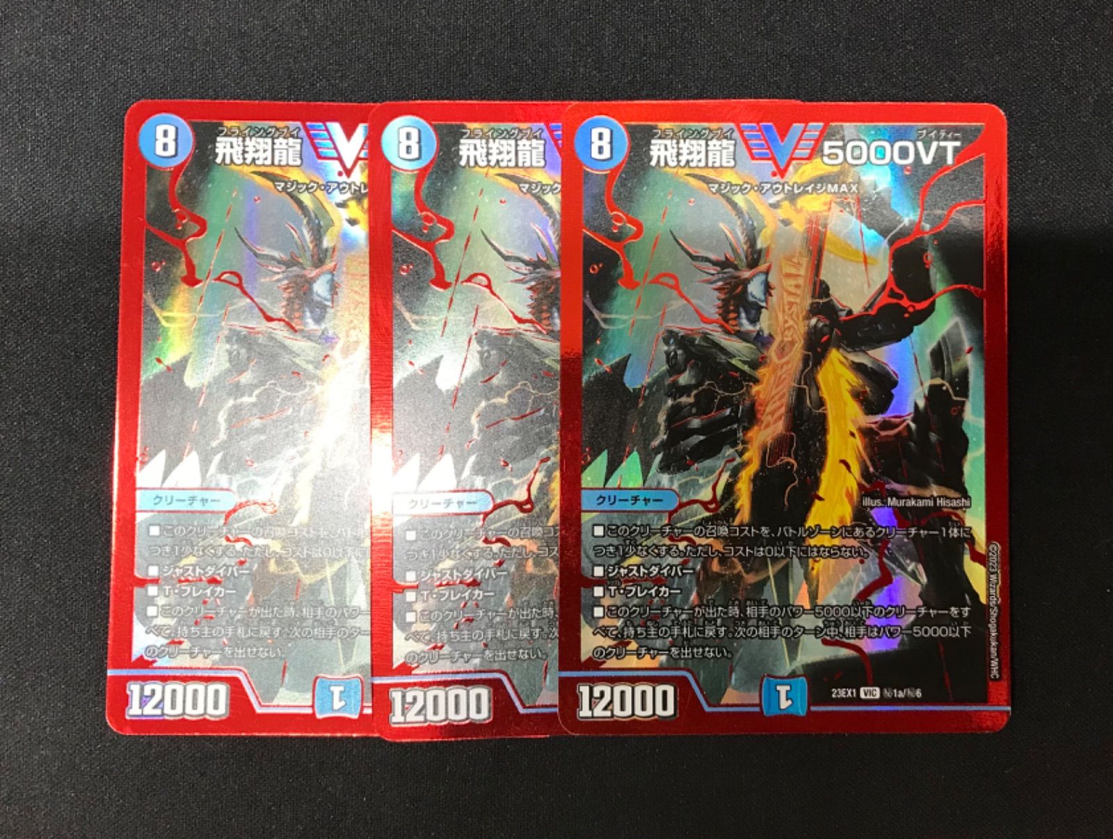 デュエマ 5000vt 赤シークレット デュエマ 5000vt 赤 Amazon.co.jp