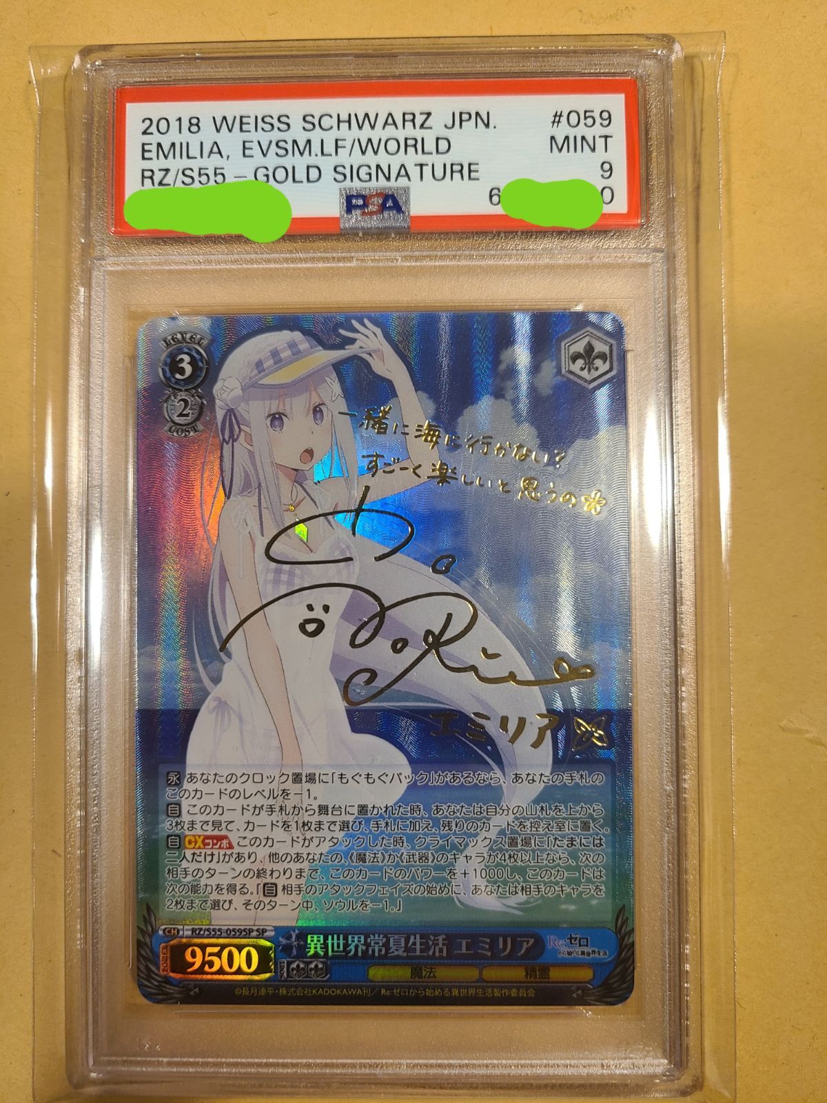 異世界常夏生活 銀髪の美少女 エミリア サインカード ヴァイス