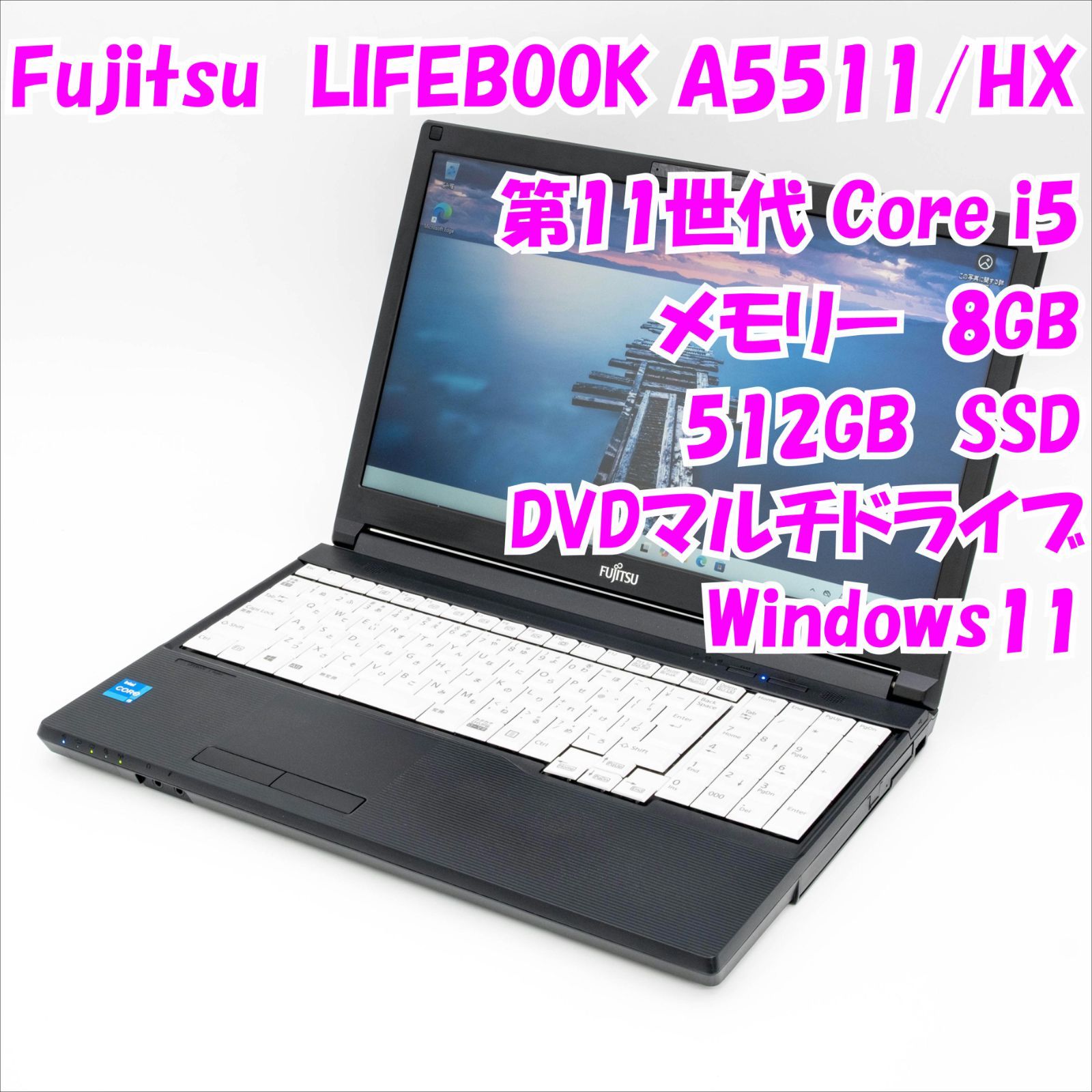 富士通 A5511/G i3-1125G4 8GB 256GB Office 富士通LIFEBOOK A5511