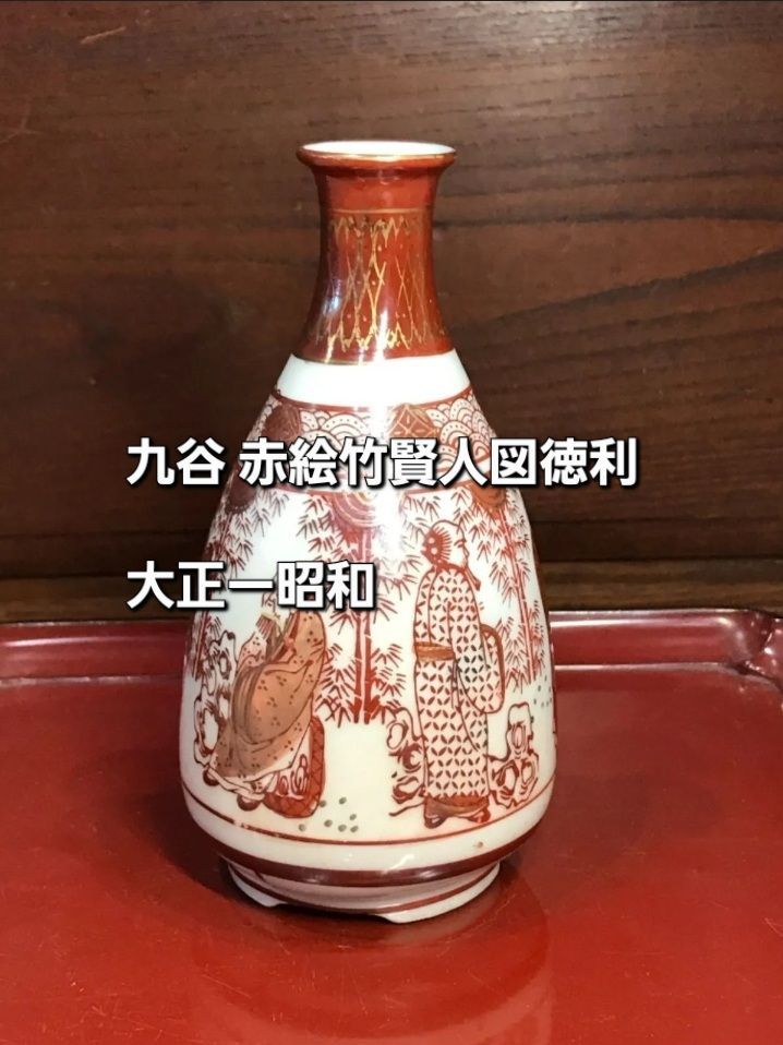 九谷 赤絵金彩 人物紋 徳利 瓶 一対 明治期(ZE587) 九谷 赤絵金彩 人物