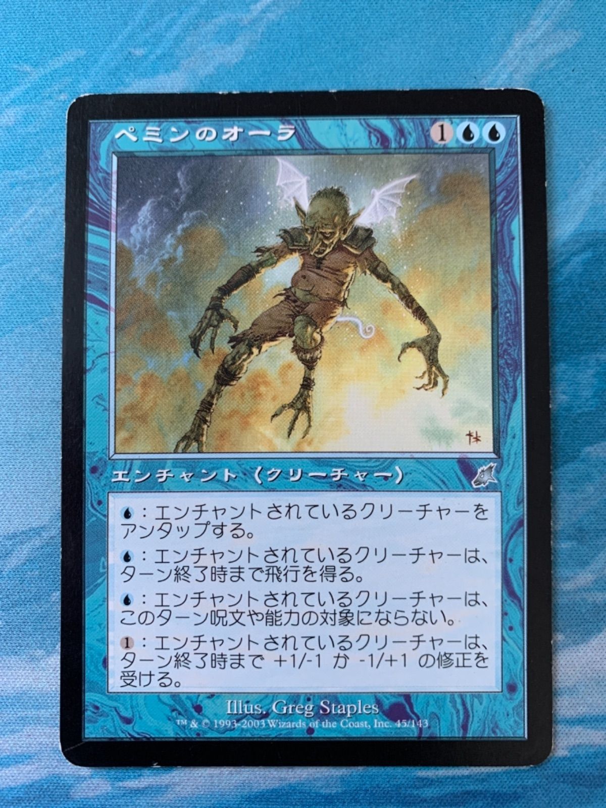 MTG ペミンのオーラ 日本語 foil