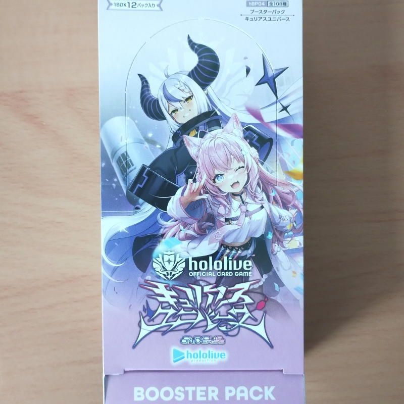 ホロライブ キュリアスユニバース カートン 未開封 ホロライブ